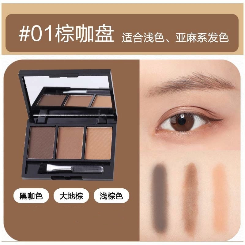 拉美拉 三色眉粉 自然不易脱色晕染防水耐汗