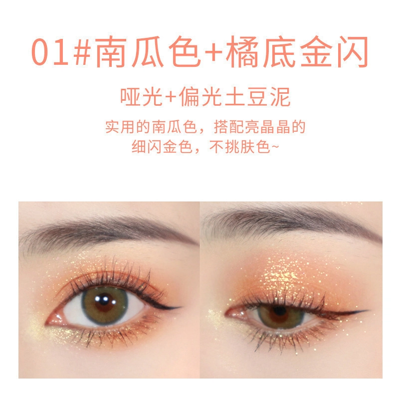 拉美拉 双色光眼影 易上色自然亮泽润泽珠光眼部修饰偏闪亮片