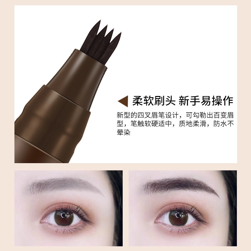 拉美拉 微雕水纹眉笔 四头分叉不易脱色
