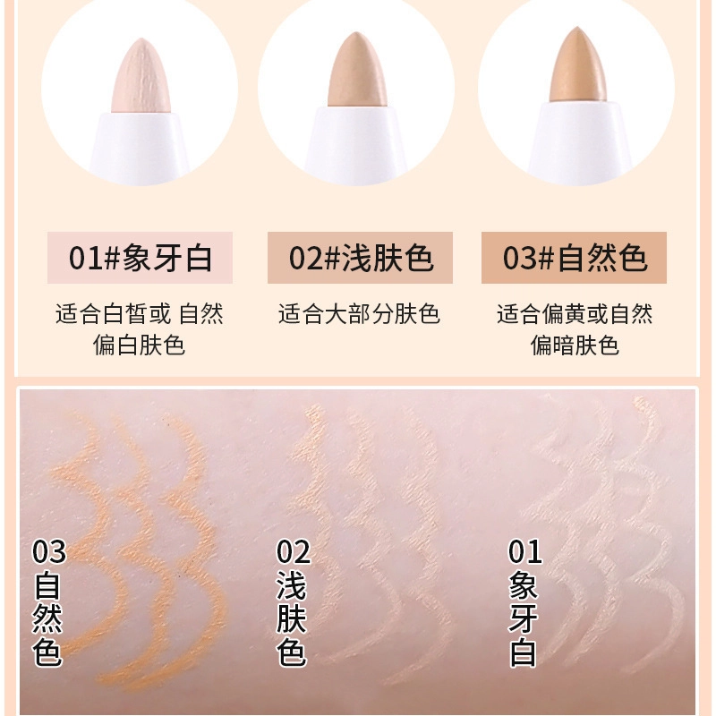 拉美拉 轻薄柔丝遮瑕笔 自然修饰肤色不卡粉易上色