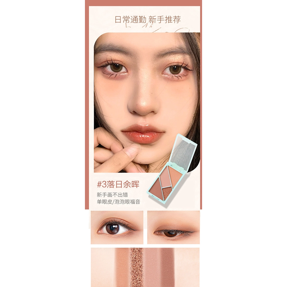 拉美拉 莫兰色系超火四色眼影 易上色哑光珠光