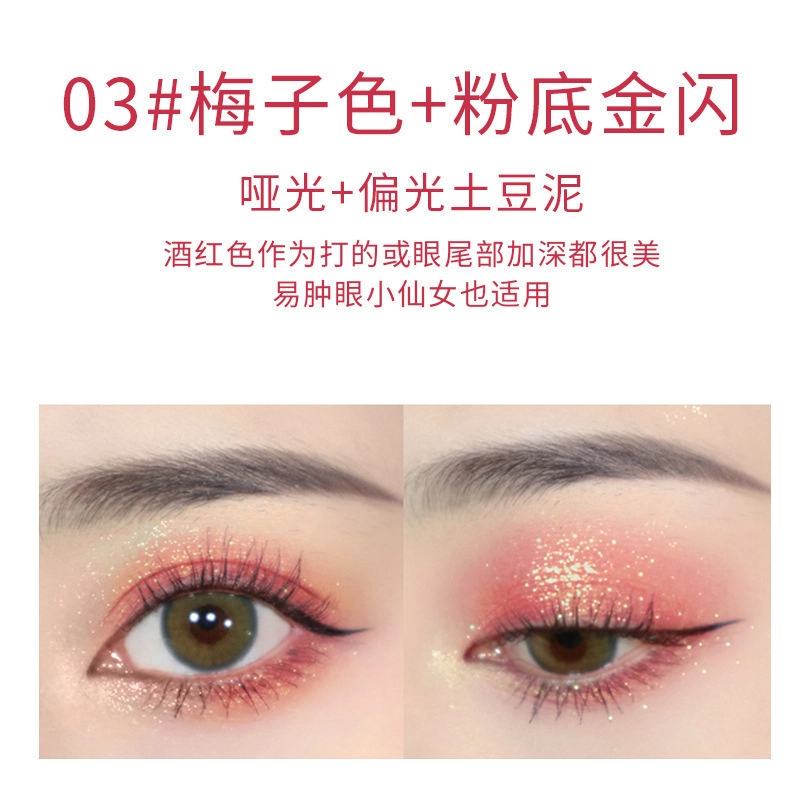 拉美拉 双色光眼影 易上色自然亮泽润泽珠光眼部修饰偏闪亮片