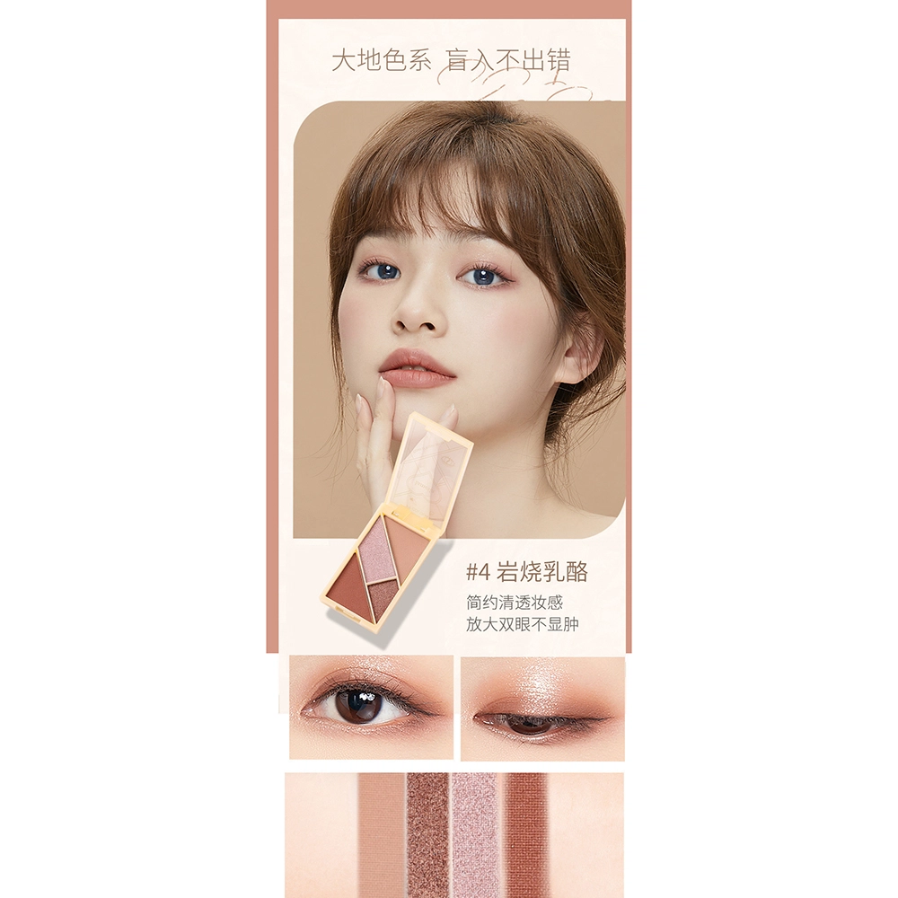 拉美拉 莫兰色系超火四色眼影 易上色哑光珠光