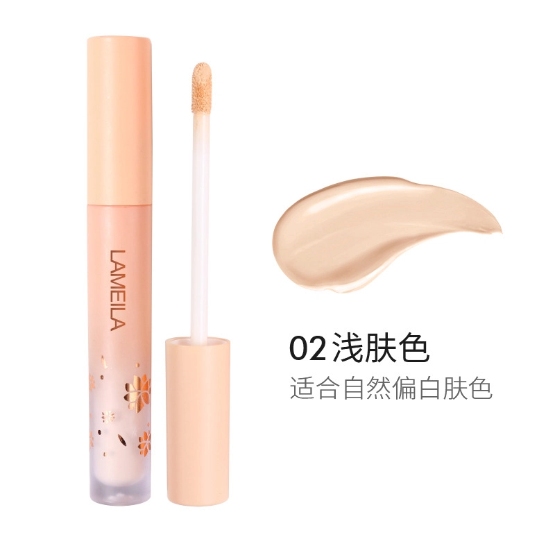 拉美拉 保湿遮瑕液 易上色自然无瑕不卡粉 水润裸妆修饰不易脱妆持久