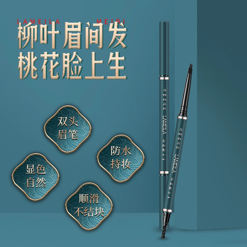 拉美拉 双头自动旋转眉笔 不易脱色持久