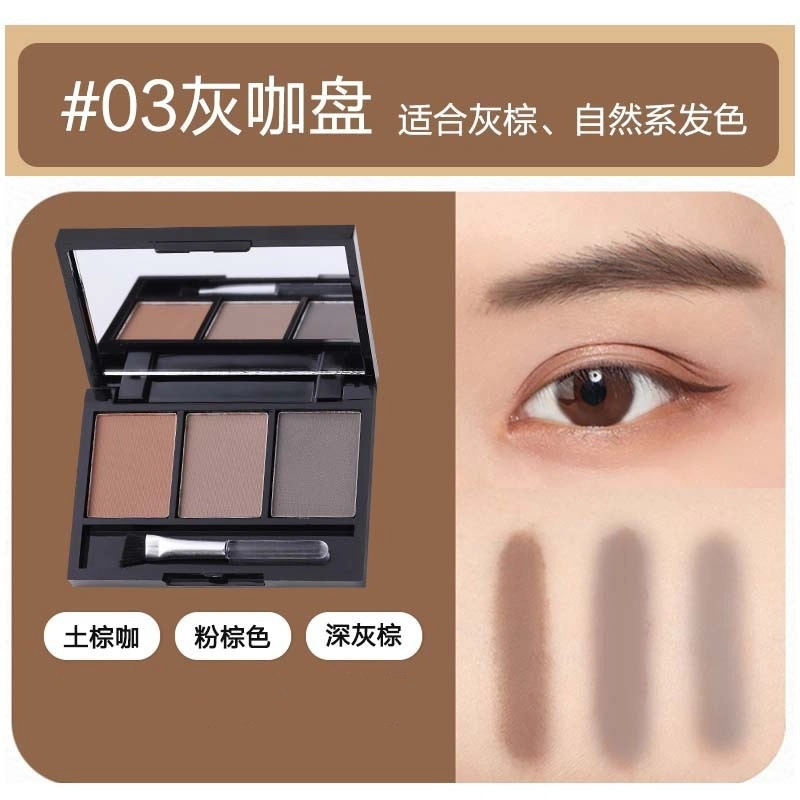 拉美拉 三色眉粉 自然不易脱色晕染防水耐汗
