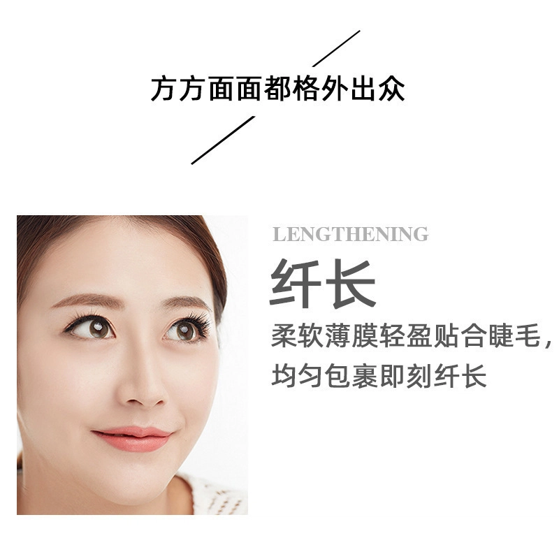 拉美拉 纤长卷翘睫毛膏 定妆不易脱妆易上色浓黑定型