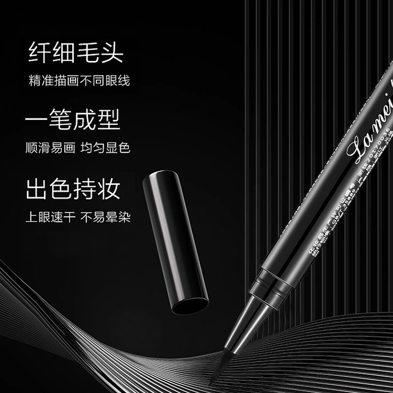 拉美拉 速干定妆眼线笔 不易晕染不易脱色酷黑自然