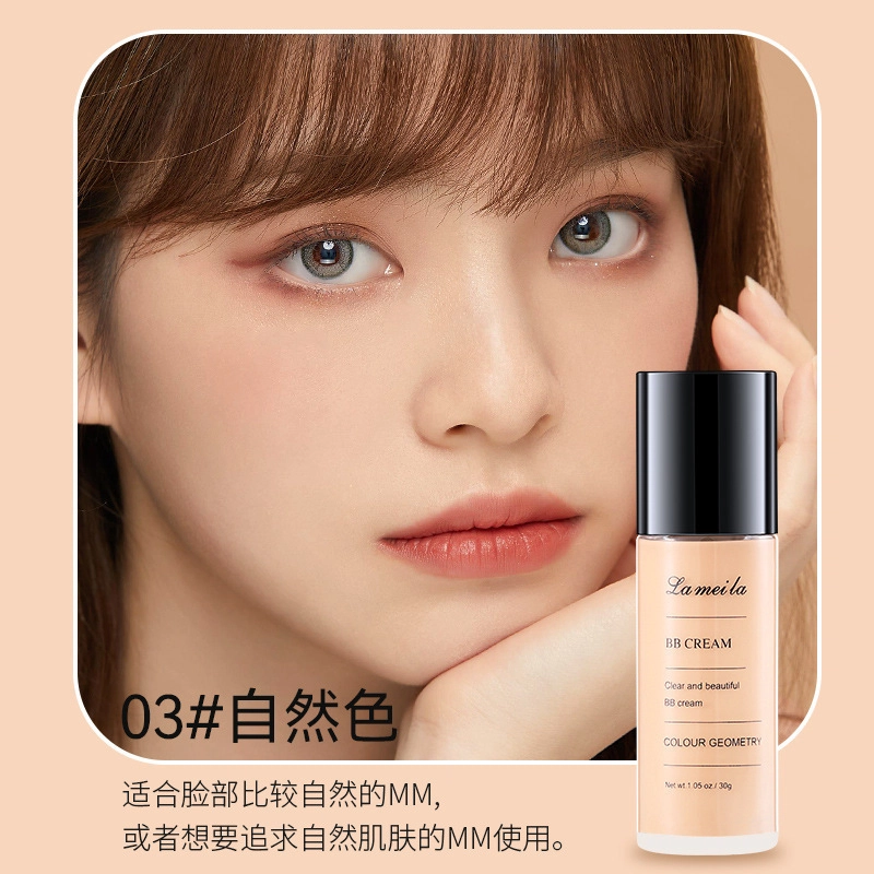 拉美拉 自然持久粉底液 磨皮哑光不脱妆不卡粉润泽提亮肤色修饰肤色