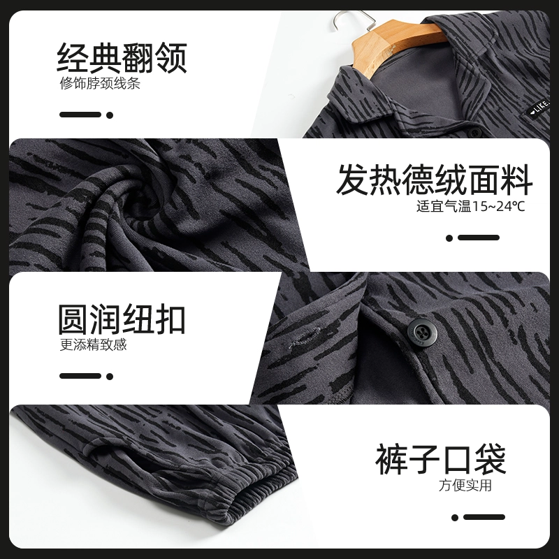 俞兆林 高级感时尚条纹开衫情侣柔软保暖德绒长袖两件套舒适休闲家居服睡衣套装 秋冬季 男女同款