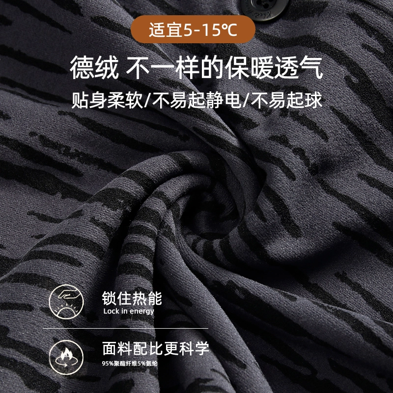 俞兆林 高级感时尚条纹开衫情侣柔软保暖德绒长袖两件套舒适休闲家居服睡衣套装 秋冬季 男女同款