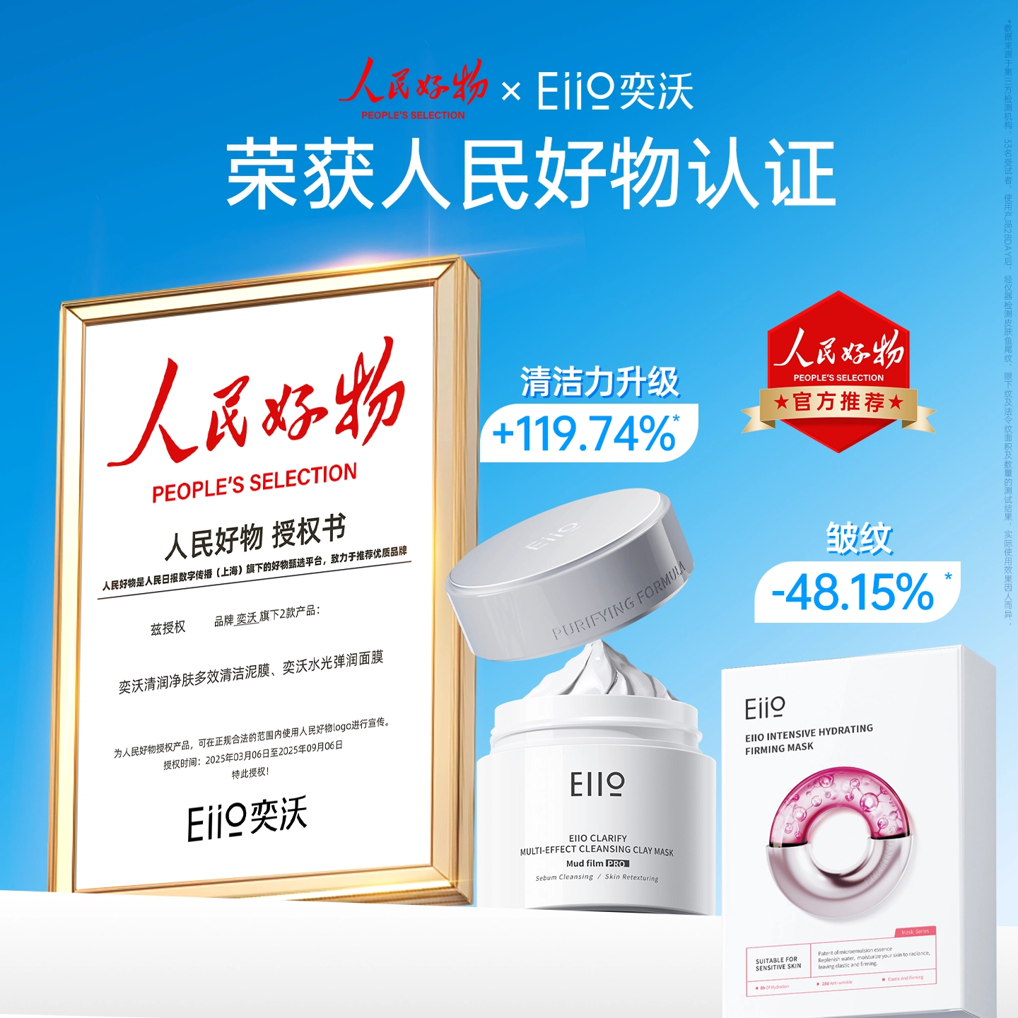 eiio