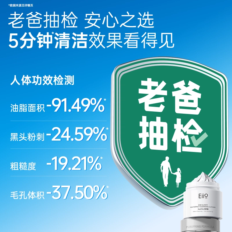 eiio 3.0 100g+100g