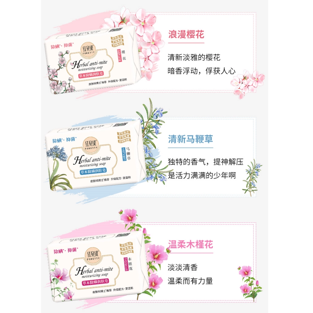 FORETTY 200g*4