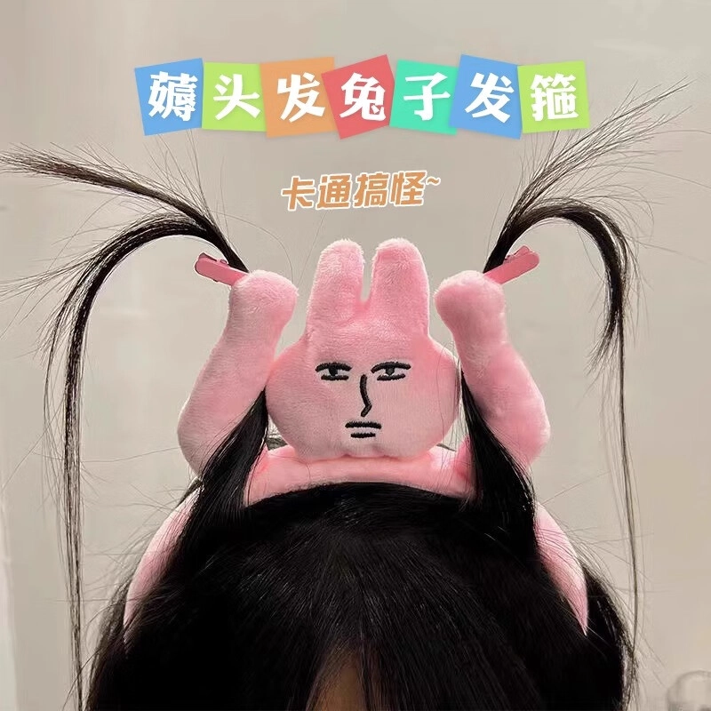 丹琴 参见吾皇 龙图皇帝搞怪可爱抓刘海薅头发搞笑 亚克力/布艺 发箍 女款