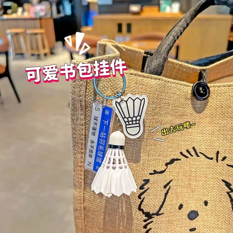 丹琴 羽毛球馆等你 个性球迷装饰高级感文化运动 亚克力 挂件 男女同款情侣款
