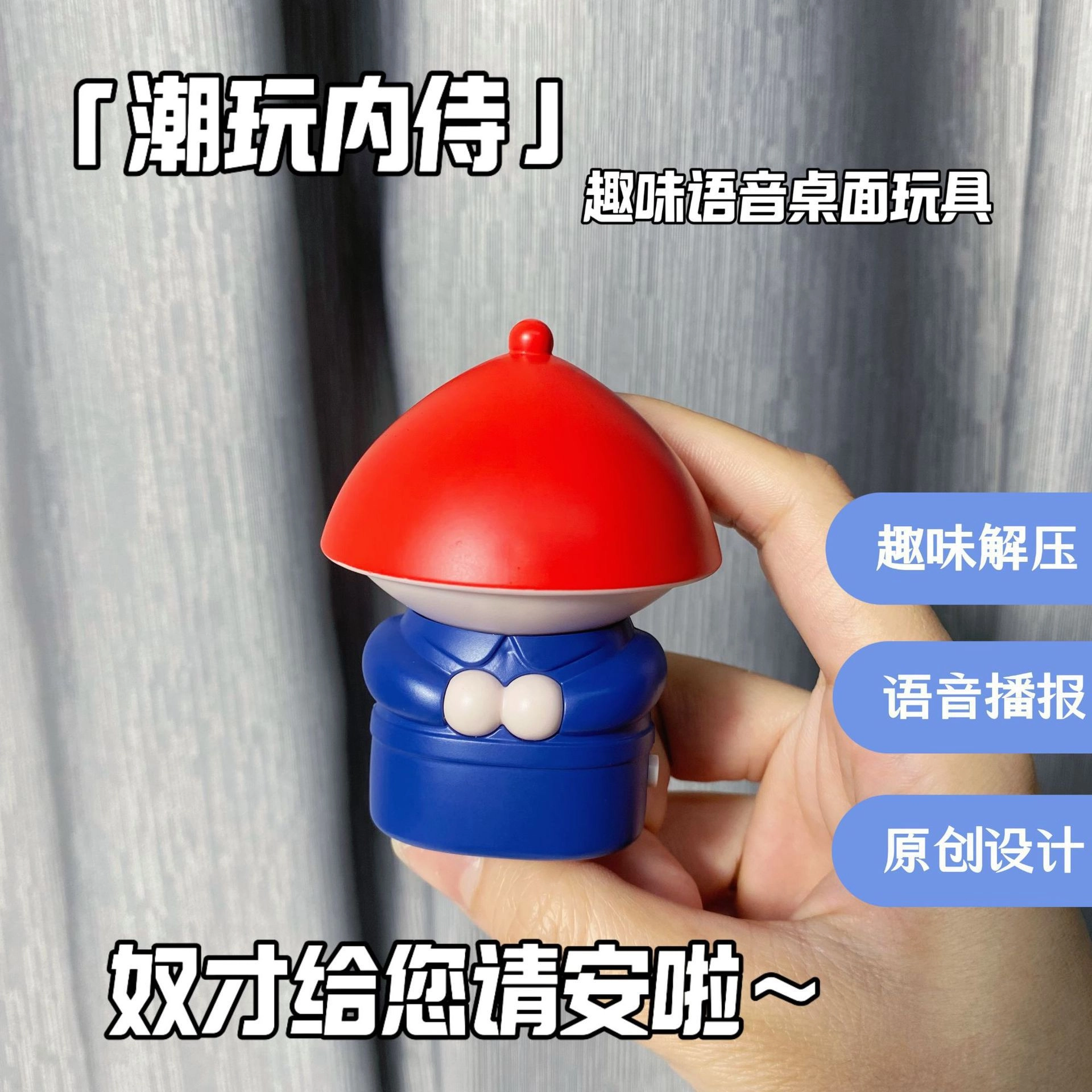 丹琴 奴才给你请安了 内侍潮玩挂饰摆件太监声控语音特效创意小玩具搞笑趣味减压 亚克力 挂件 男女同款情侣款