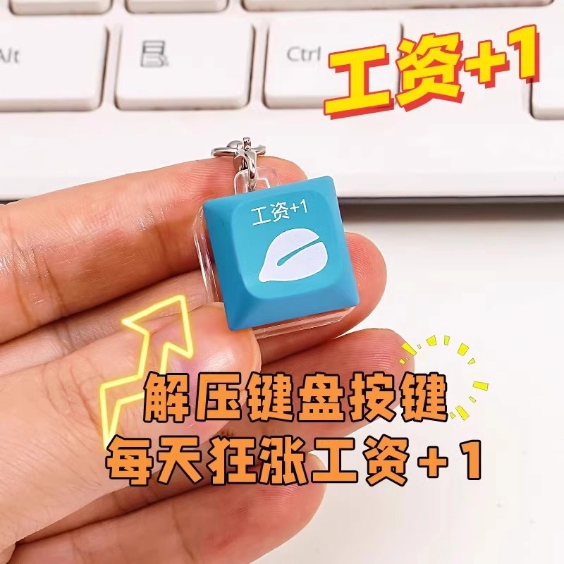 丹琴 【情绪稳定小摆件】解压按键盘电子木鱼发光键功德发财积攒按压学生静心玩具 塑料/弹簧/元件 挂件 男女同款情侣款