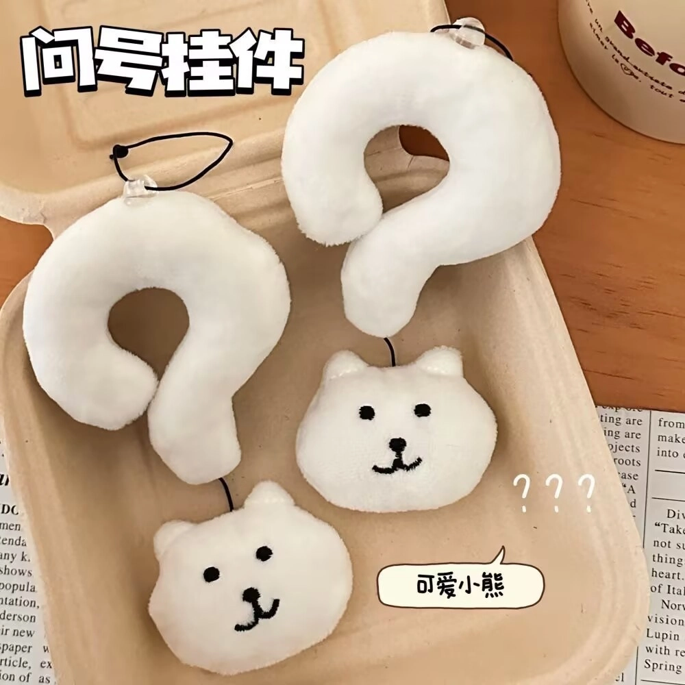 丹琴 可爱小熊问号搞怪书包挂饰学院风百搭钥匙扣 聚酯纤维 挂件 男女同款情侣款
