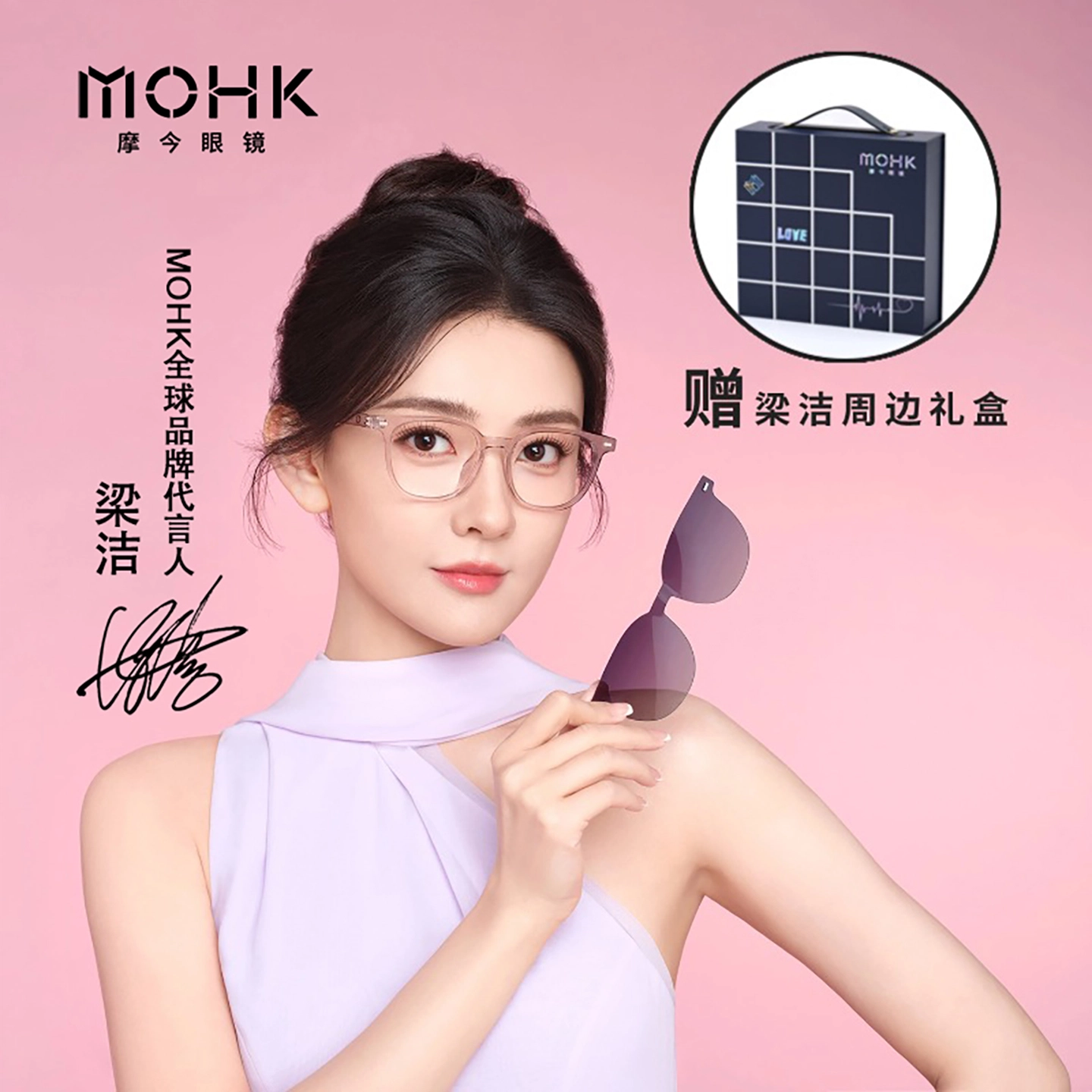 MOHK MH7102 EMS
