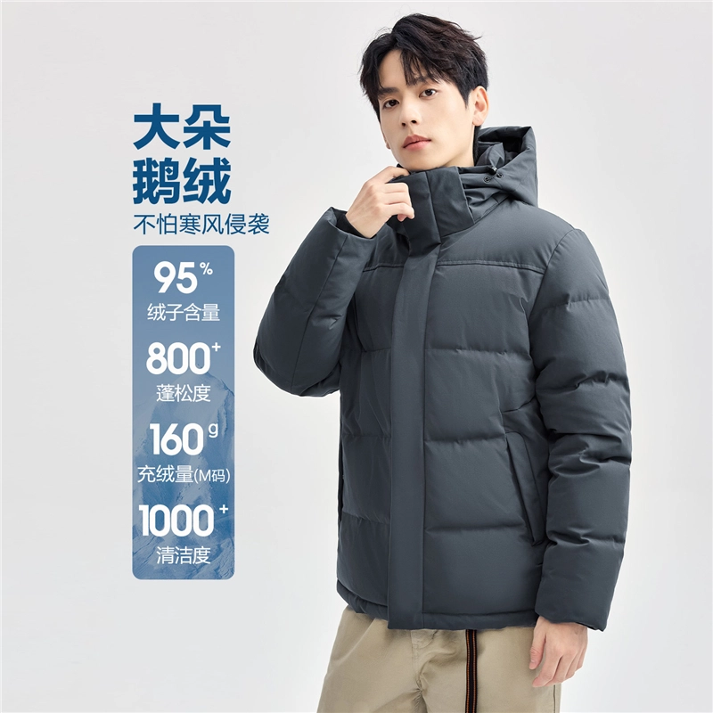 佐丹奴 鹅绒可卸帽三防梭织羽绒服 男款