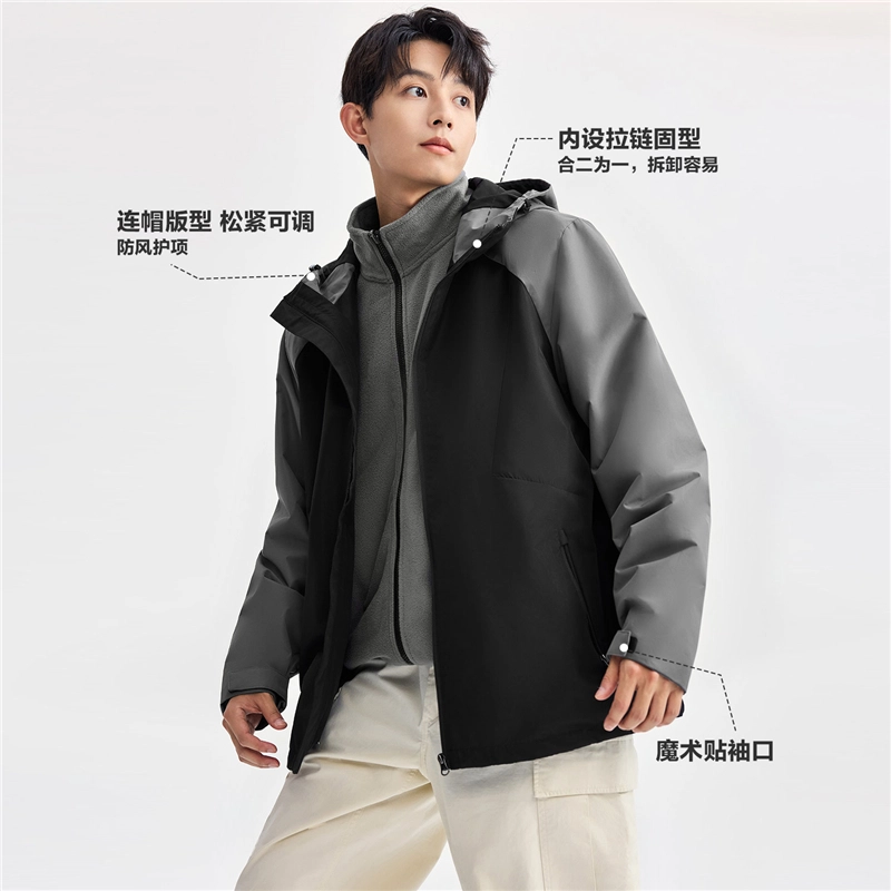 佐丹奴 三合一冲锋衣连帽登山服摇粒绒内胆夹克外套 男女同款