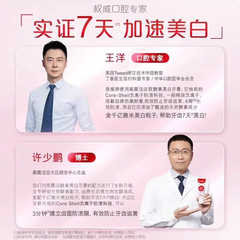 COLGATE 7 80g*2