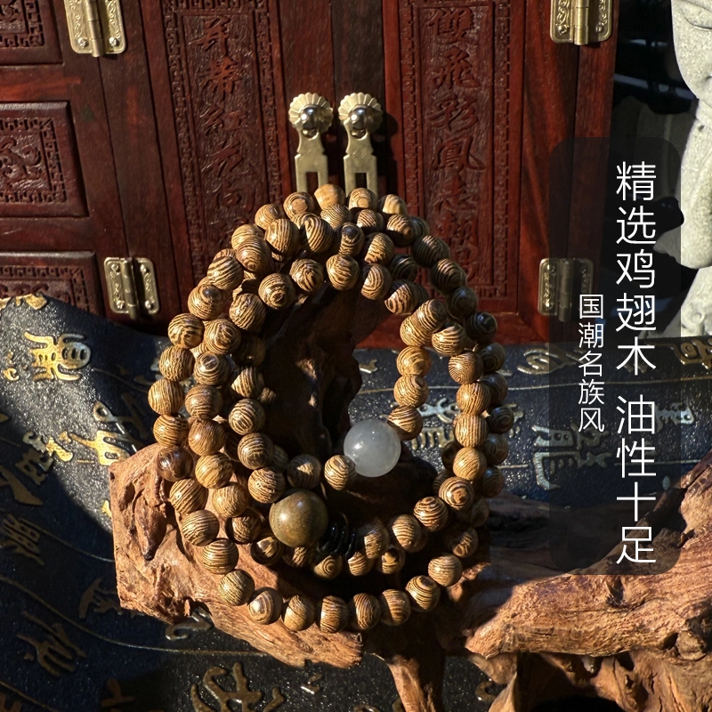 周帝王 雍和宫诸事顺利平安喜乐招财纳福素串转运珠福禄吉祥国风新中式佛珠念珠文玩生日送礼 鸡翅木 手串 男女同款情侣款