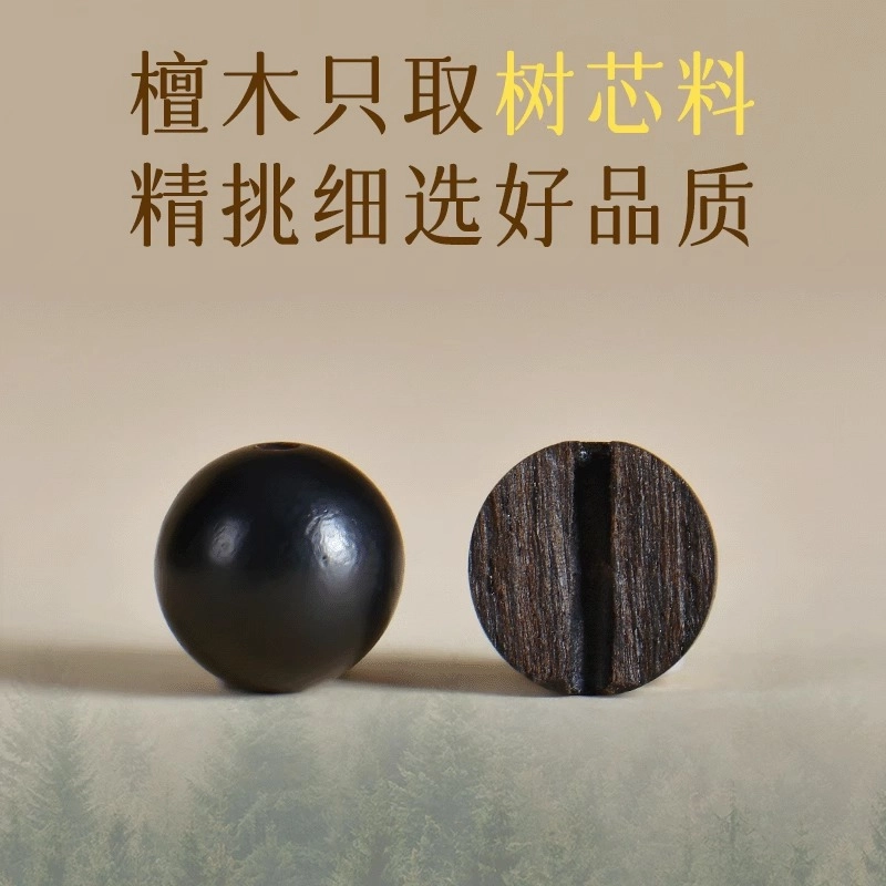【灵隐流通处锦鲤上上签系列】 周帝王 新中式八方来财转运多圈叠戴基础款 文玩佛珠 #好运#招财 檀木 手串 男女同款情侣款