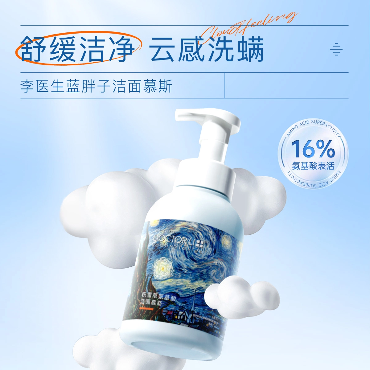 DOCTOR LI IP 500ml