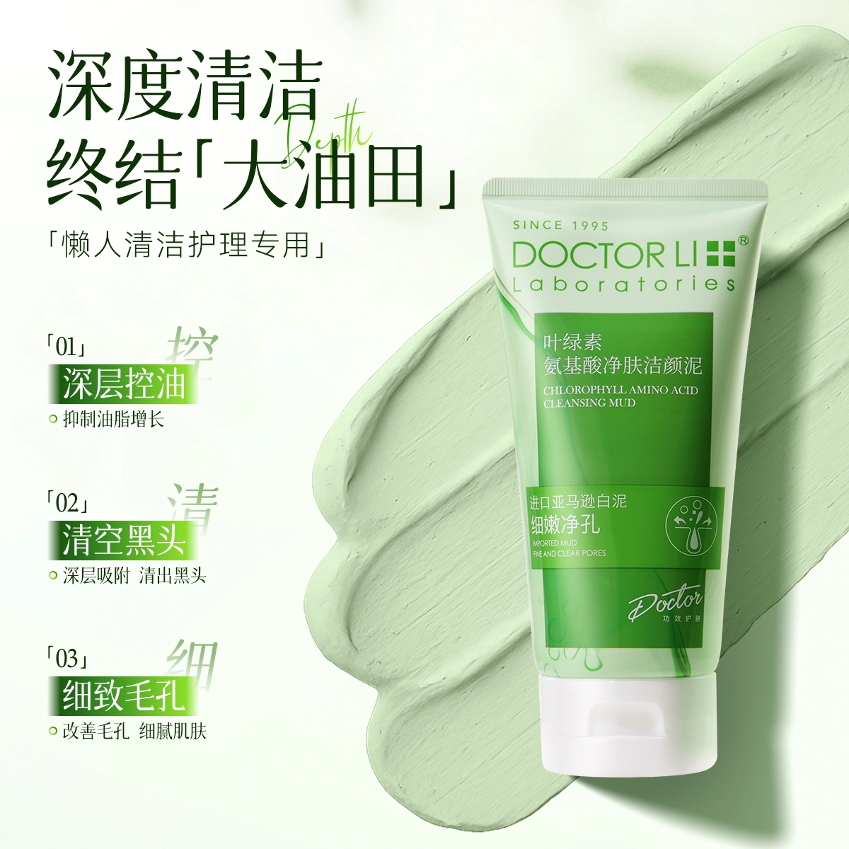 DOCTOR LI 150g150g*2150g*3