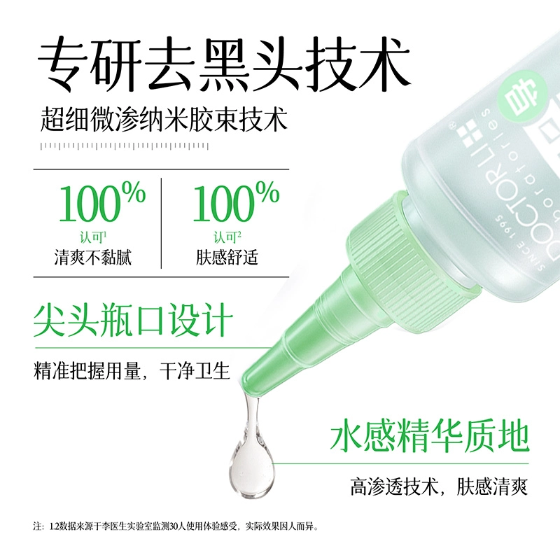 DOCTOR LI 100ml200ml
