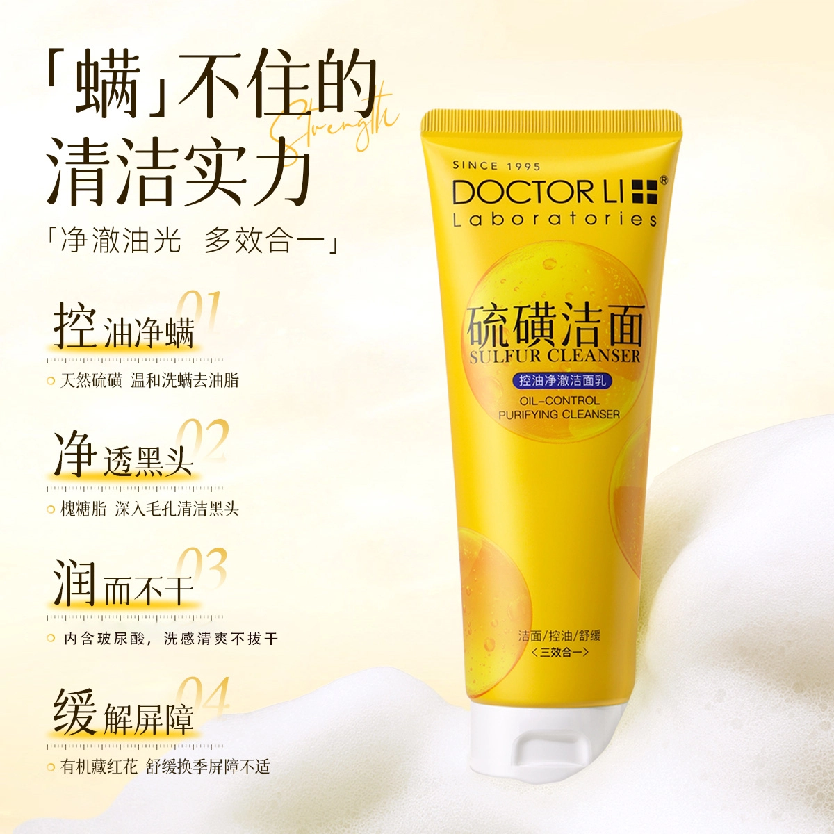 DOCTOR LI 100g