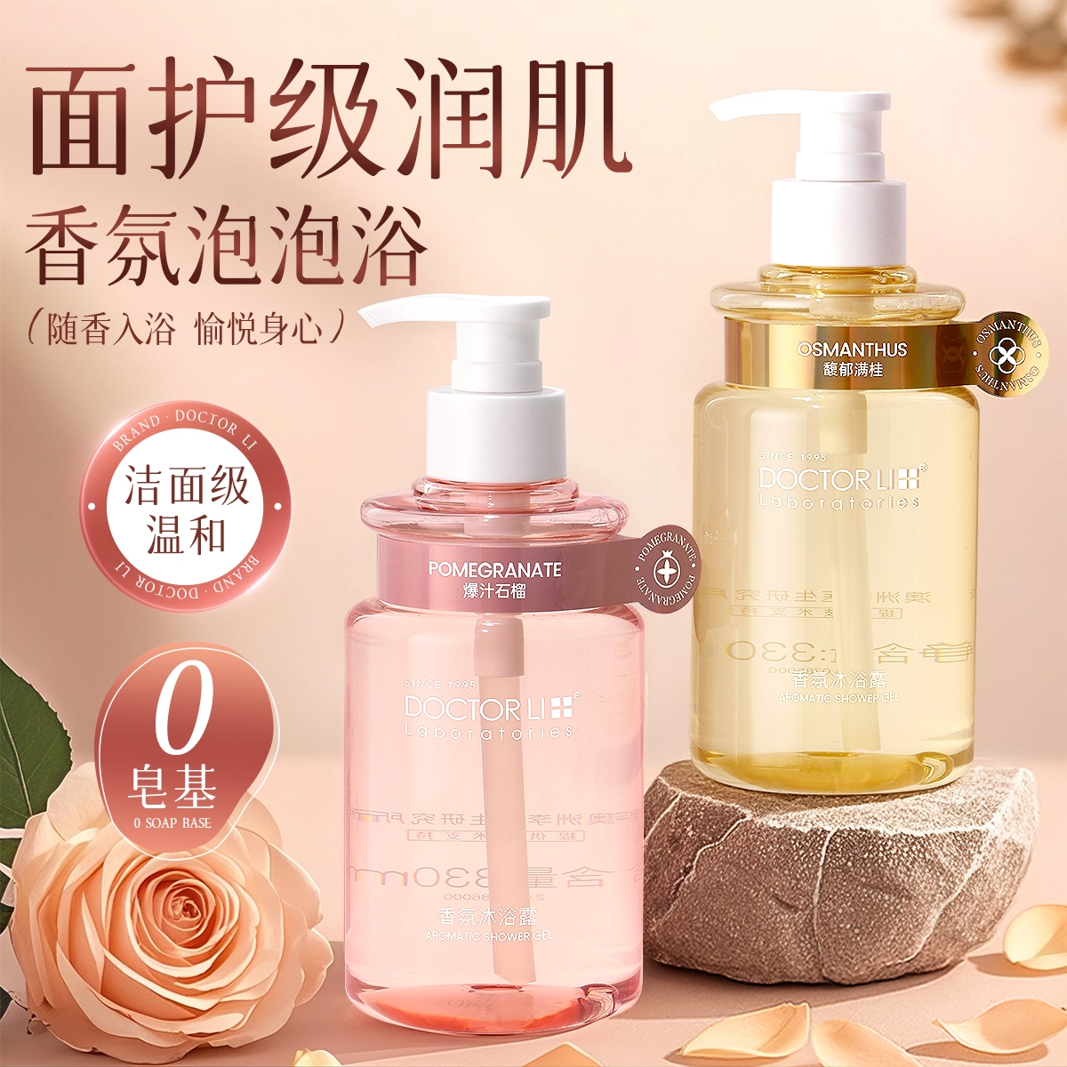 DOCTOR LI 330ml