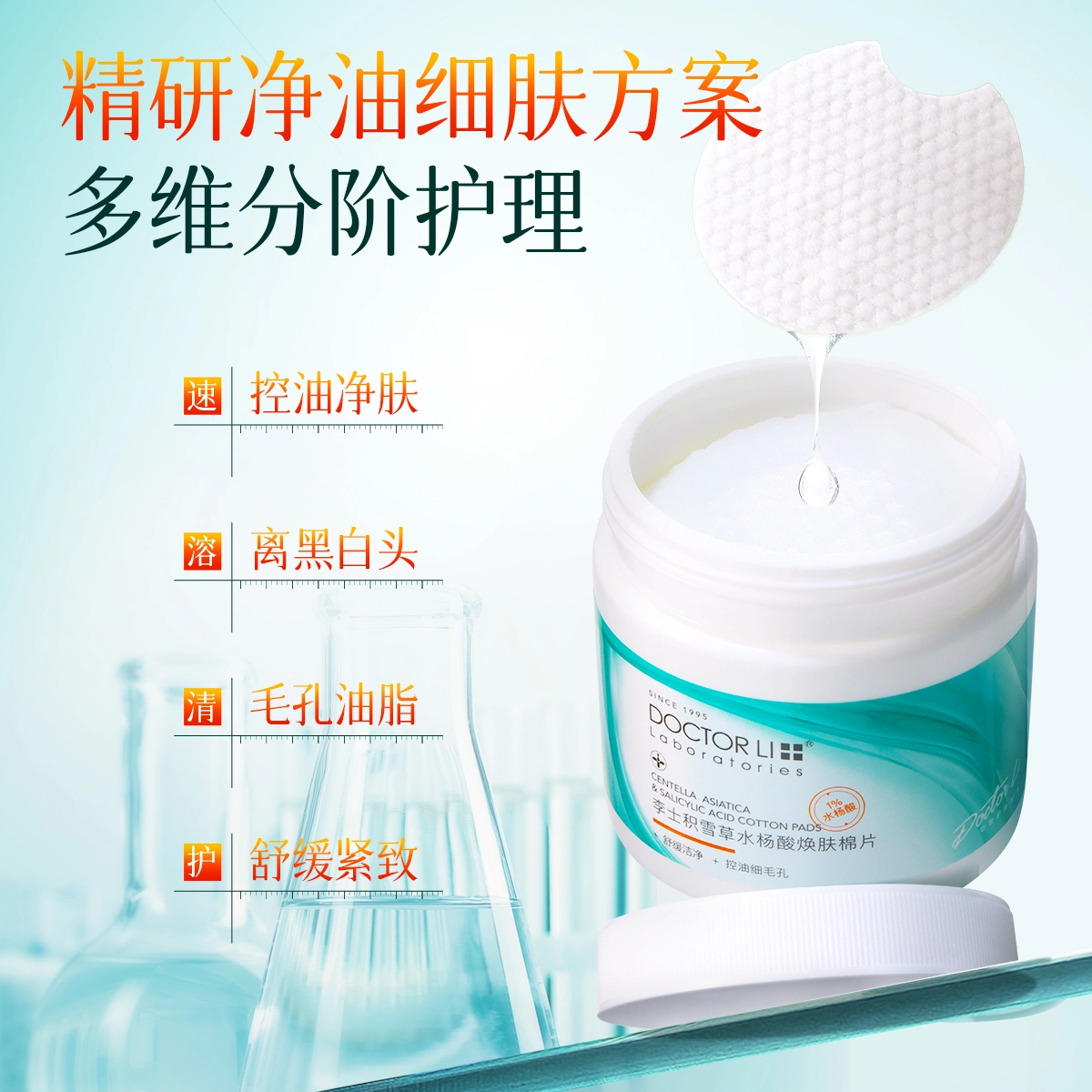 DOCTOR LI 55