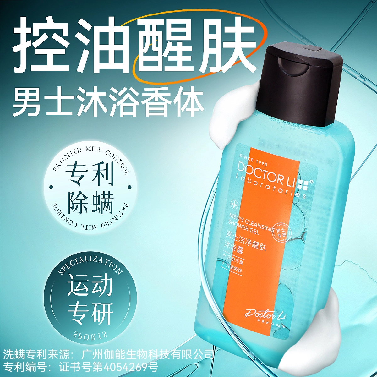 DOCTOR LI 220g