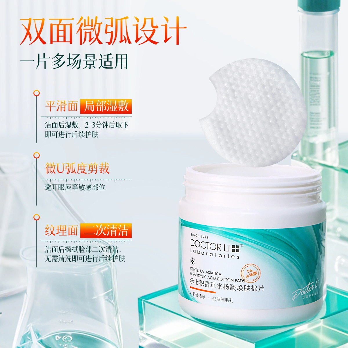 DOCTOR LI 55
