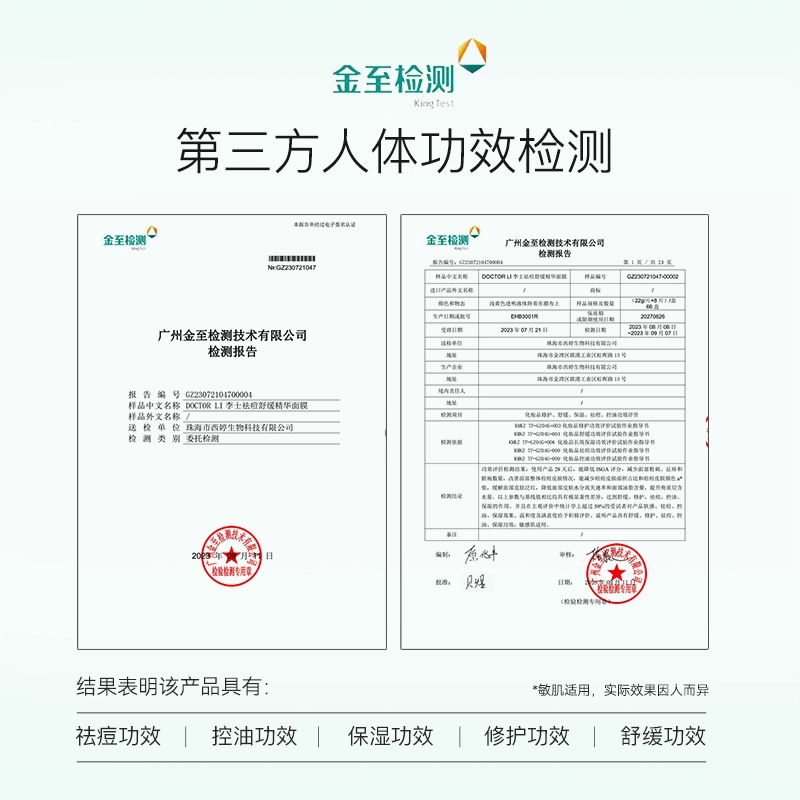 DOCTOR LI 3