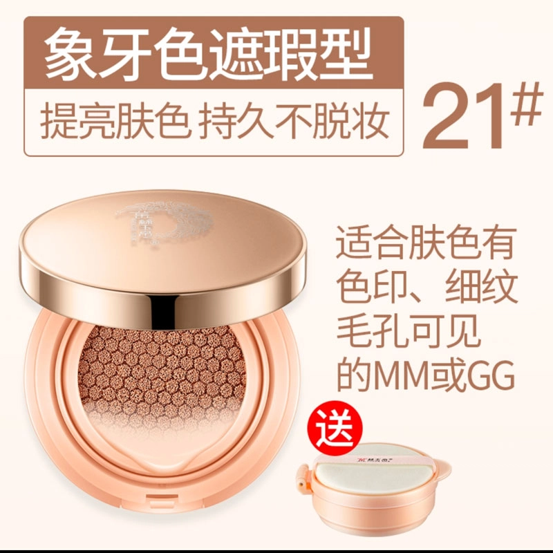 GOLDE SILK BB 15g*2