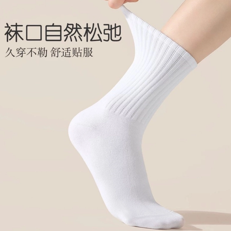 普鲁士多特蒙德 舒适柔软吸湿排汗居家运动高筒袜 男款 组合装
