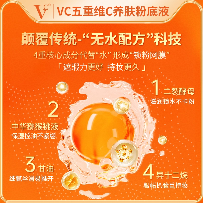 VC C 2