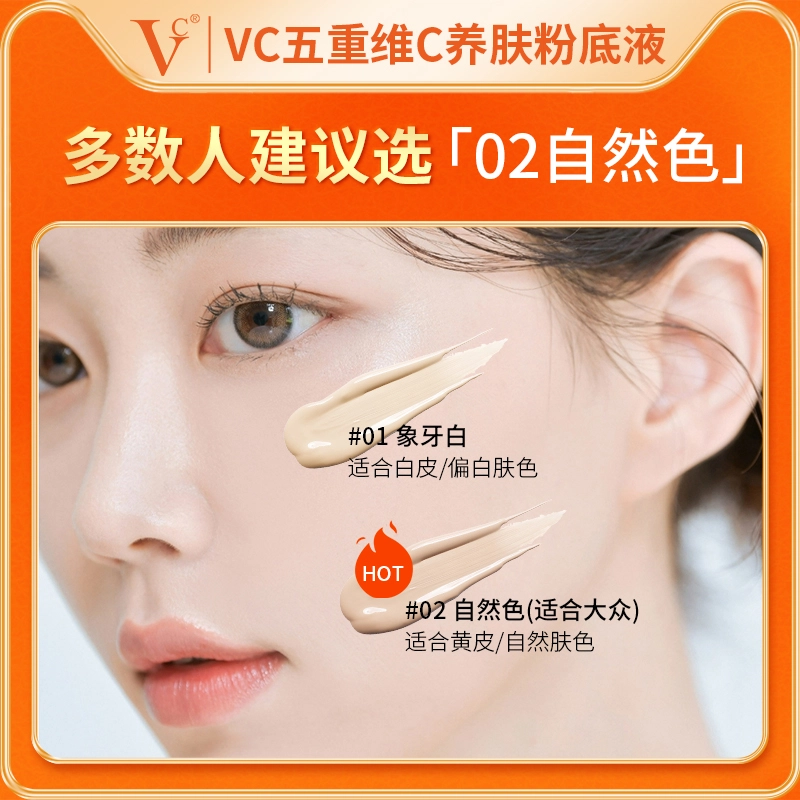 VC C