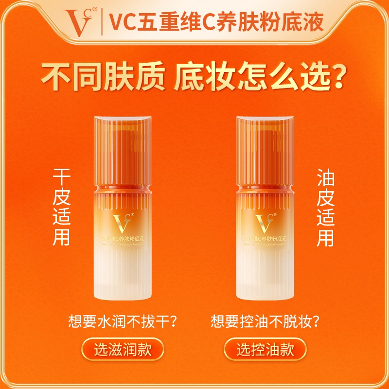 VC C