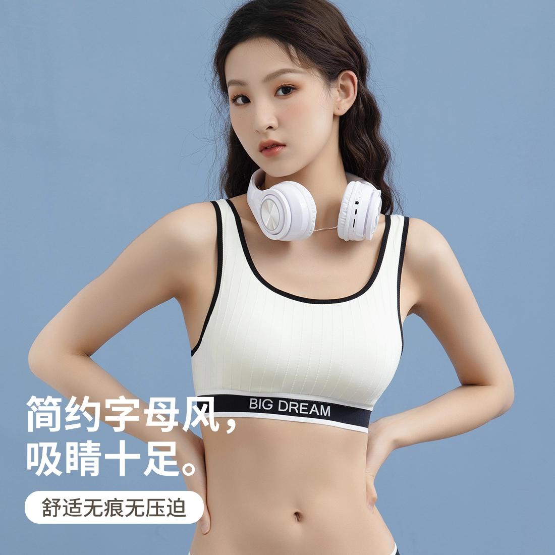 帕兰朵 极简风无痕可外穿美背聚拢运动内衣裤套装 女款 礼袋装