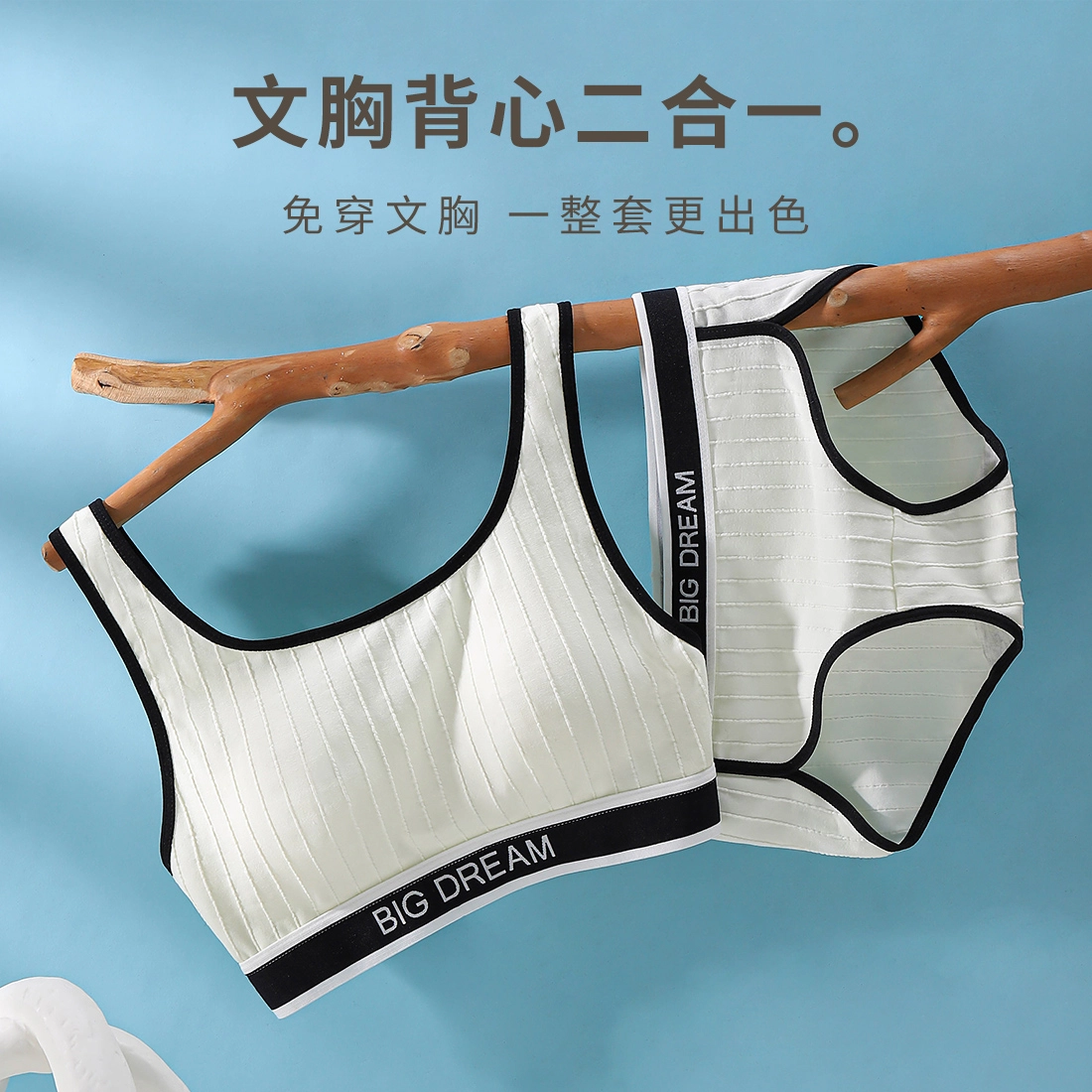 帕兰朵 极简风无痕可外穿美背聚拢运动内衣裤套装 女款 礼袋装
