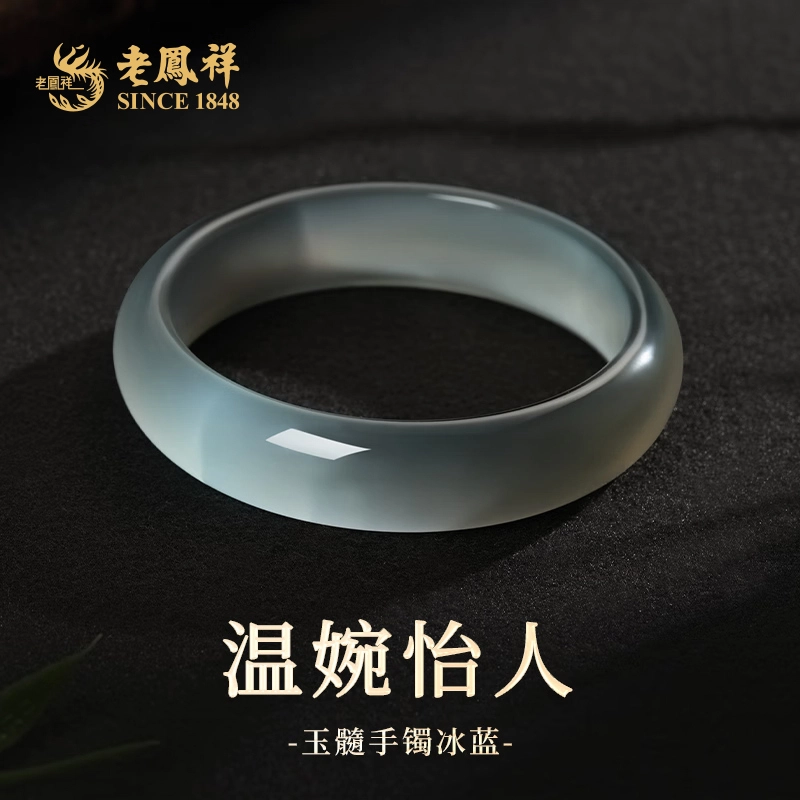 老凤祥 冰蓝 新中式 清新雅致 温婉显气质 柔和细腻 汉服旗袍搭配 礼盒#好运 玉髓 手镯 女款
