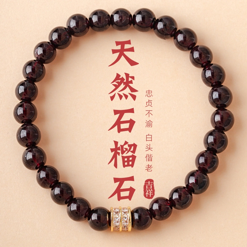 安道子 圆形复古小众时尚百搭轻奢高级感 出游好运天然石榴石手串 女款