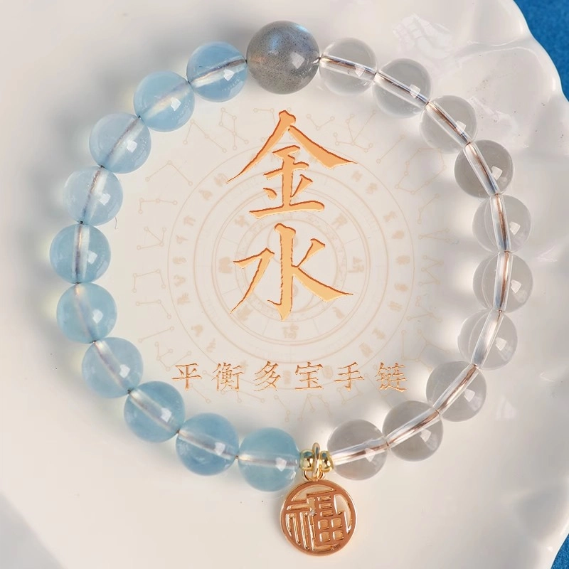 安道子 五行缺补喜用金水水晶福牌平衡能量 出游好运天然海蓝宝手串 女款