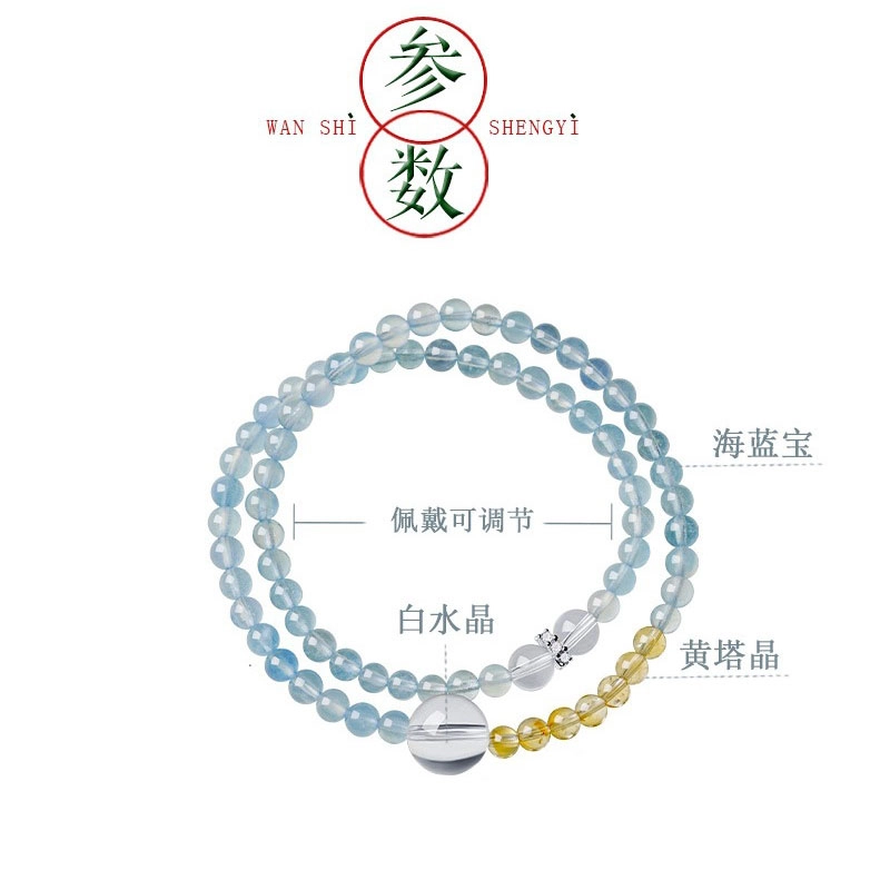 安道子 本命年 情绪稳定转运护身符  轻奢秩序心灵平和静谧  出游#好运天然海蓝宝手串 女款