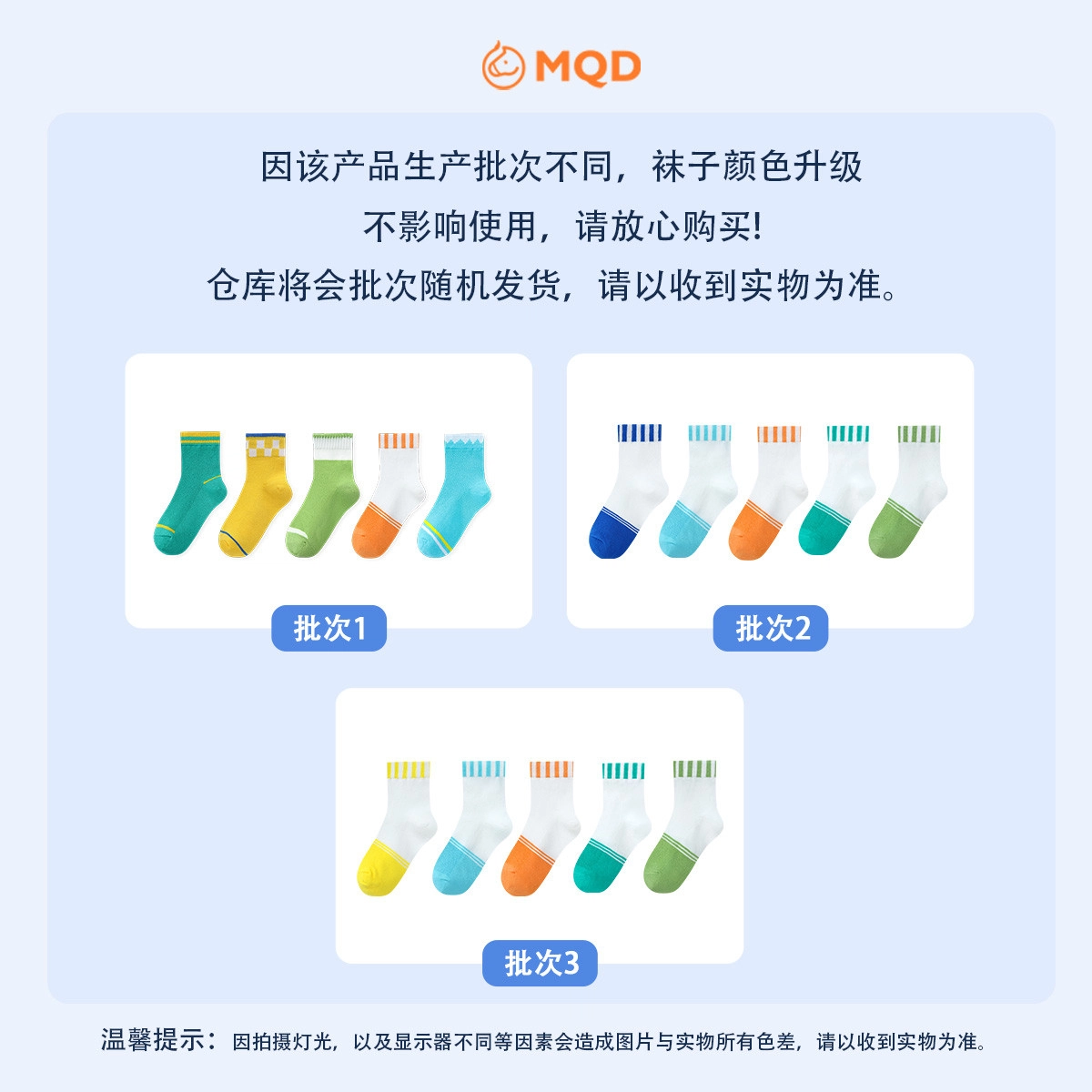 MQD 5